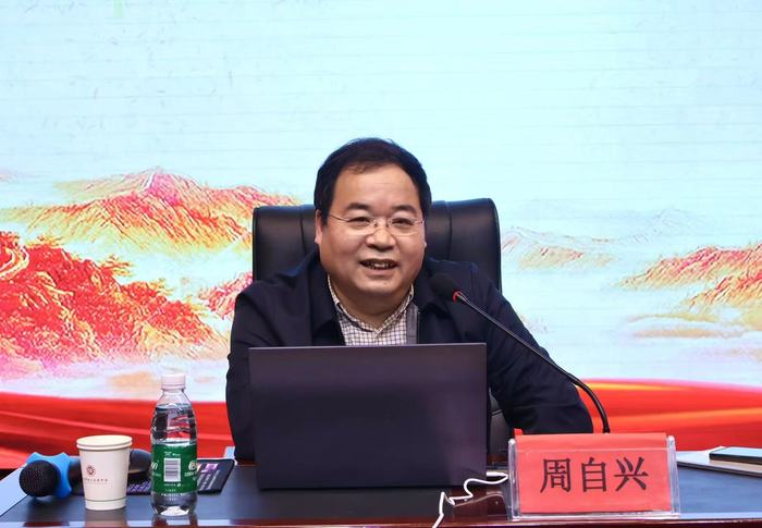 周自兴.jpg