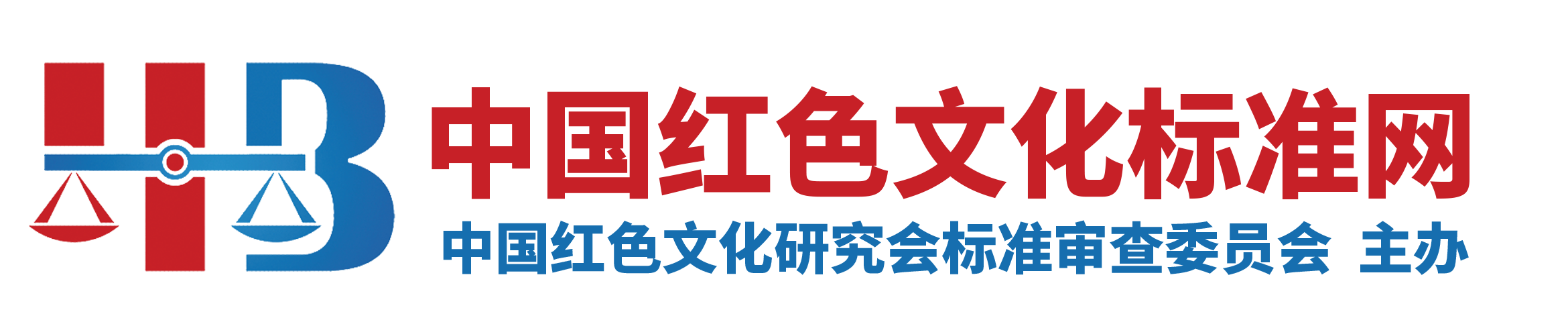中国红色文化标准网